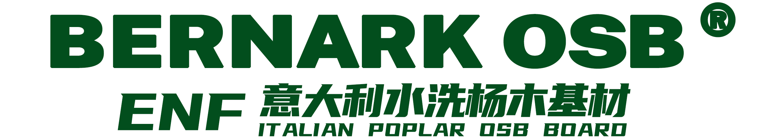 博纳克BERNARK OSB 欧松板