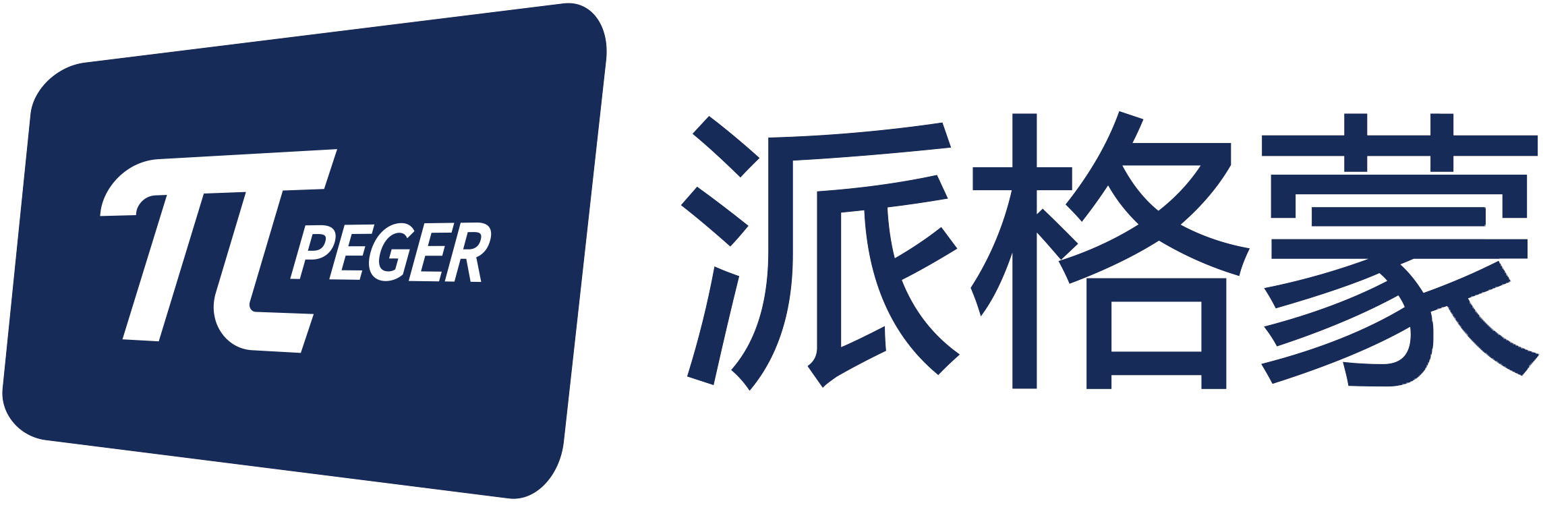 派格蒙π